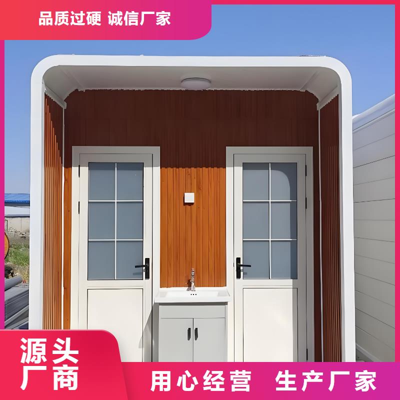 环保移动厕所畅销本地环保公共移动厕所