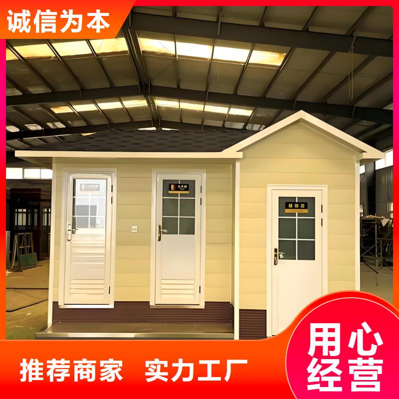 环保移动厕所畅销本地环保公共移动厕所