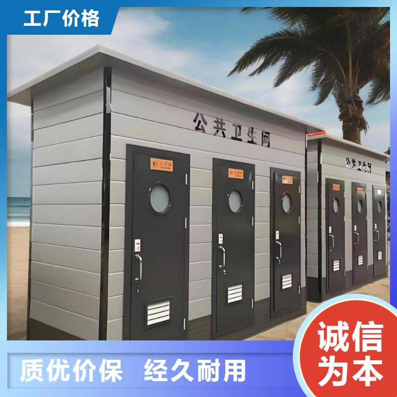 生态环保移动厕所直销售后完善广场公共移动厕所卫生间
