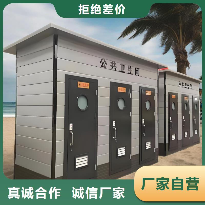 洗澡间移动厕所从源头保证品质户外公共移动厕所