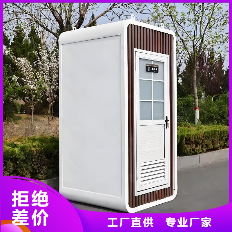 一体式移动厕所直销售后完善简易移动厕所