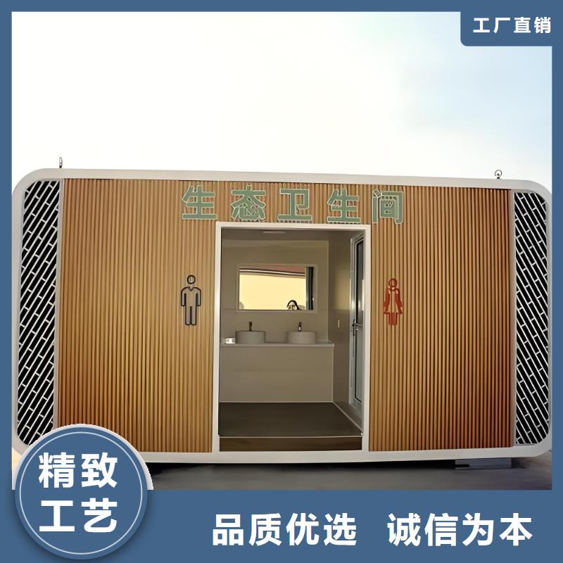 户外移动厕所实拍品质保障庭院移动厕所