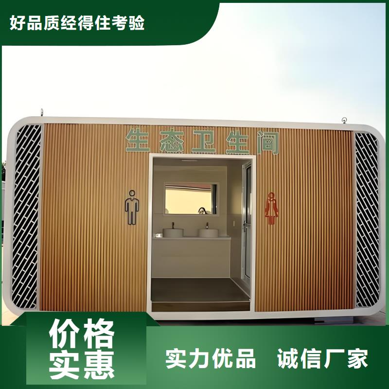 生态环保移动厕所直销售后完善广场公共移动厕所卫生间