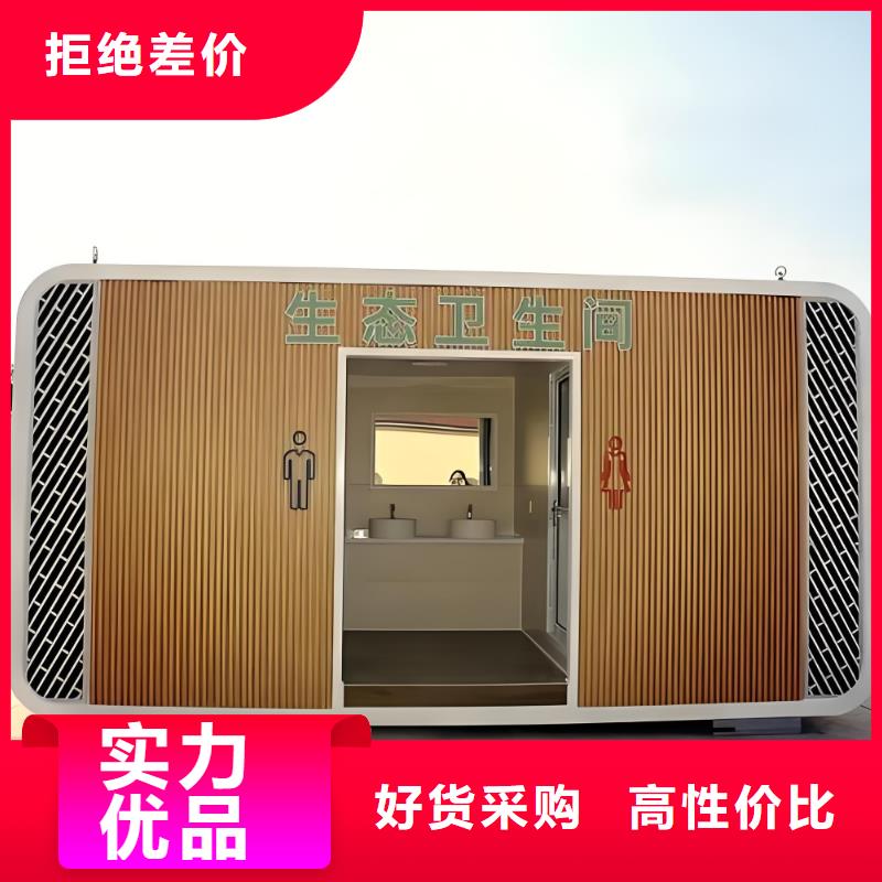 生态环保移动厕所直销售后完善广场公共移动厕所卫生间