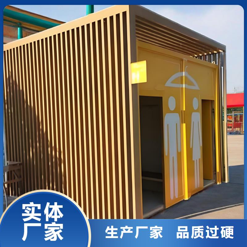 环保移动厕所畅销本地环保公共移动厕所
