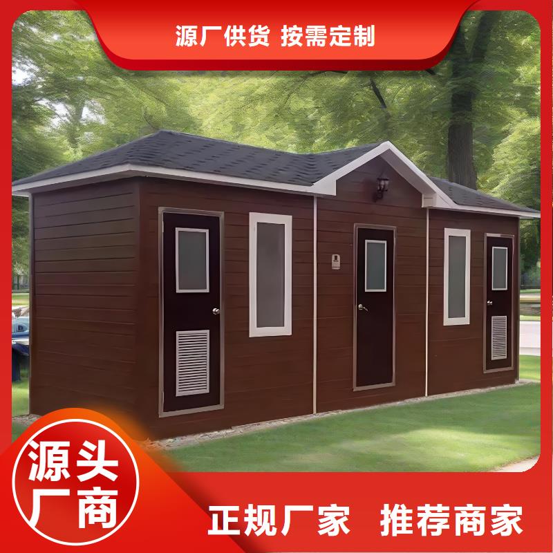生态环保移动厕所直销售后完善广场公共移动厕所卫生间