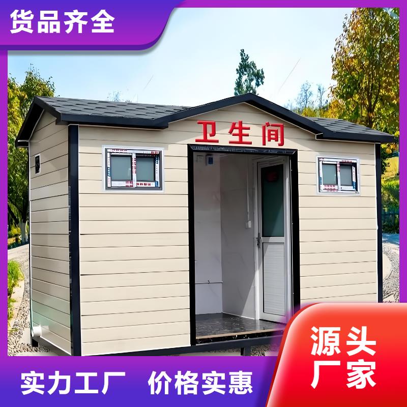 户外移动厕所实拍品质保障庭院移动厕所