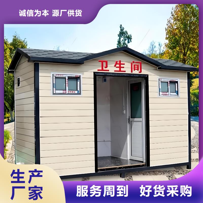环保移动厕所畅销本地环保公共移动厕所