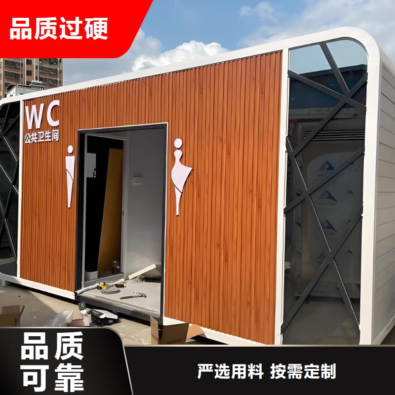 环保移动厕所畅销本地环保公共移动厕所