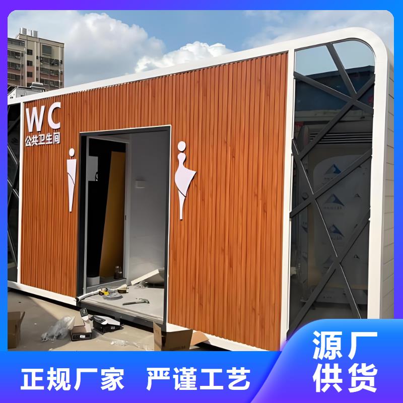 网红集装箱移动厕所用品质赢得客户信赖一体式移动厕所