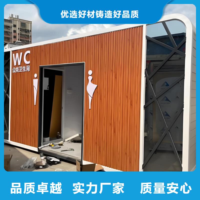 生态环保移动厕所直销售后完善广场公共移动厕所卫生间