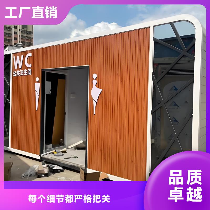 移动公共厕所卫生间可接急单农村可移动厕所卫生间