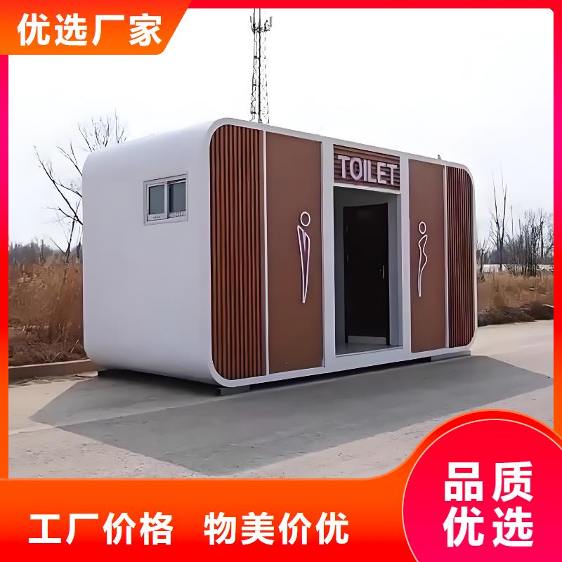 庭院移动厕所高质量高信誉网红集装箱移动厕所