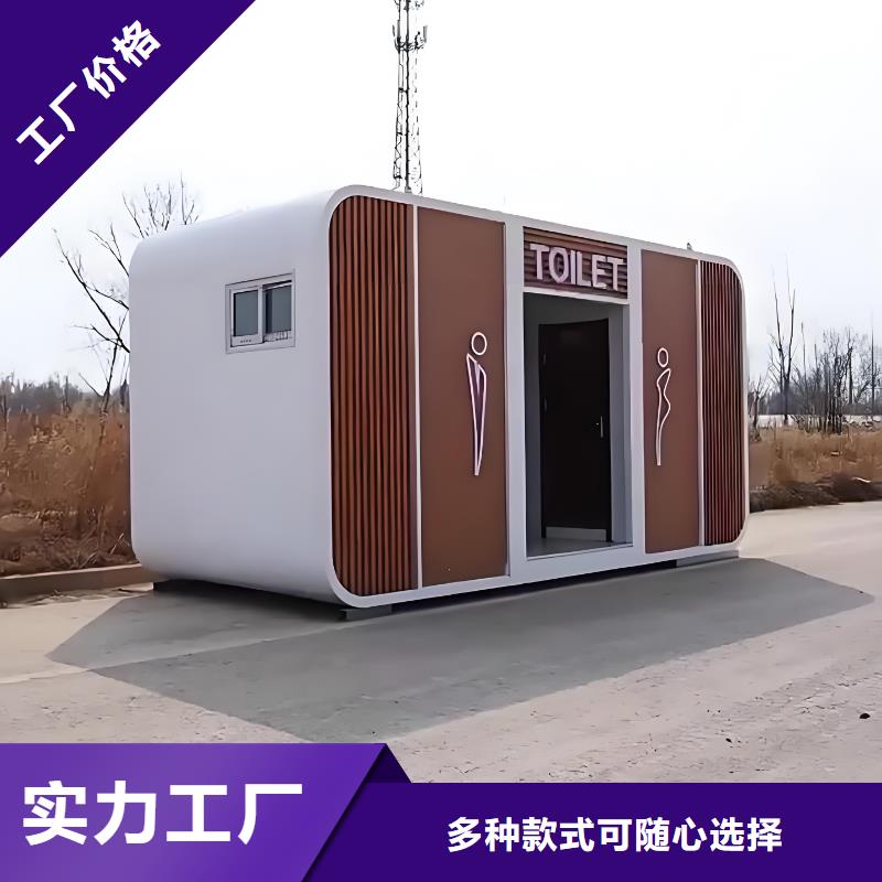移动公共厕所卫生间可接急单农村可移动厕所卫生间