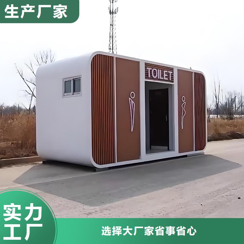 生态环保移动厕所直销售后完善广场公共移动厕所卫生间