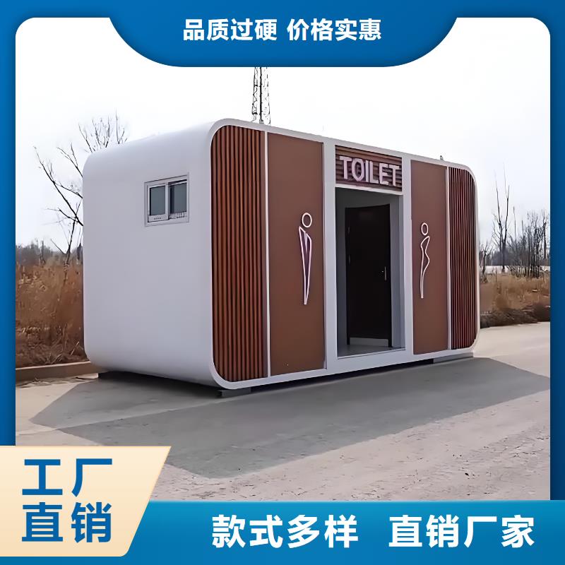 工地移动厕所免费安装户外移动厕所