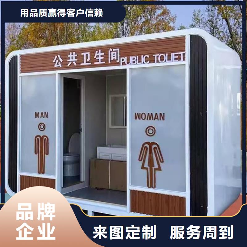 一体式移动厕所直销售后完善简易移动厕所