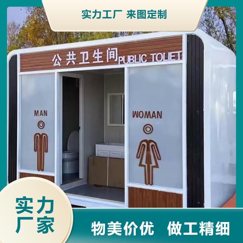 生态环保移动厕所直销售后完善广场公共移动厕所卫生间