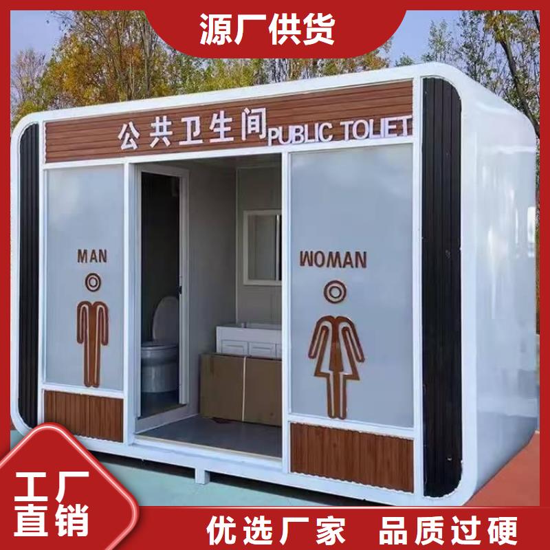 生态环保移动厕所直销售后完善广场公共移动厕所卫生间