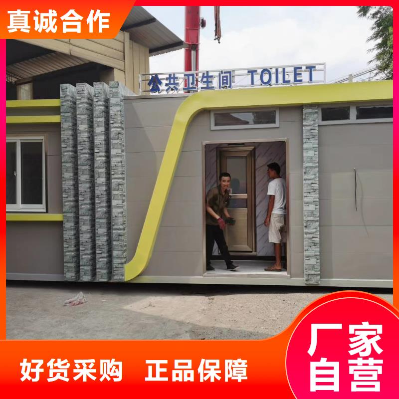环保移动厕所畅销本地环保公共移动厕所