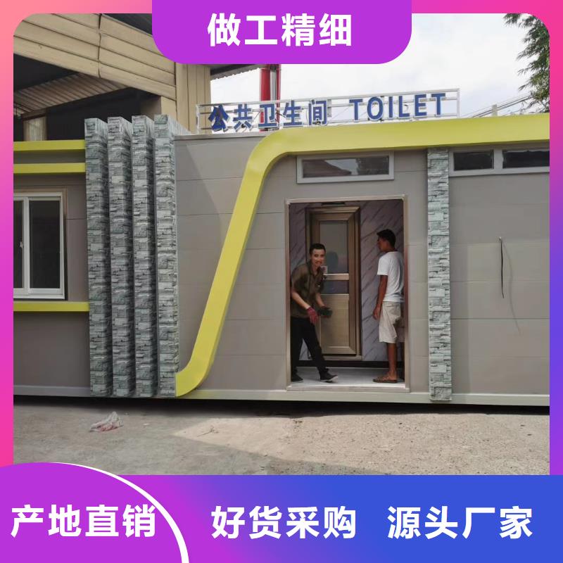 生态环保移动厕所直销售后完善广场公共移动厕所卫生间