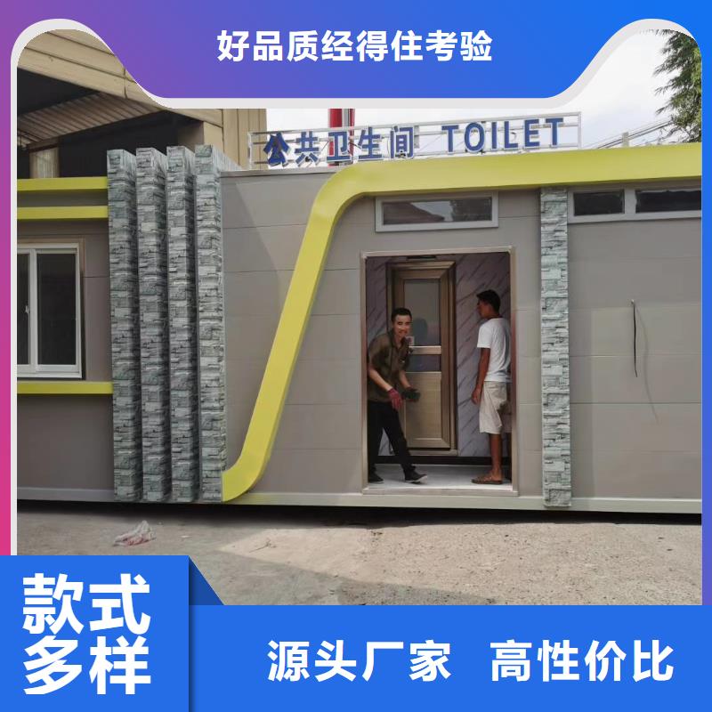 生态环保移动厕所直销售后完善广场公共移动厕所卫生间