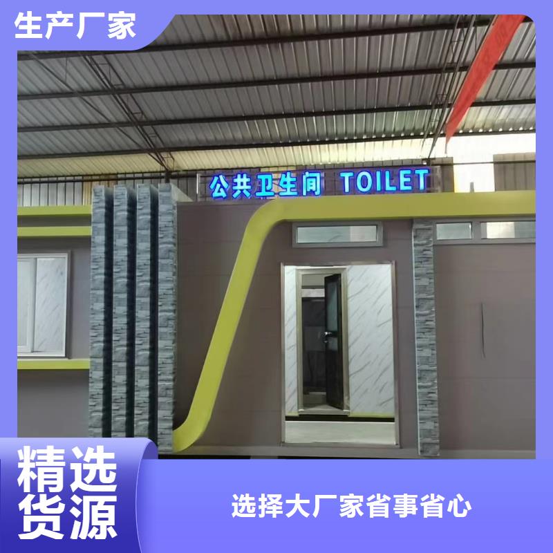 移动公共厕所卫生间可接急单农村可移动厕所卫生间