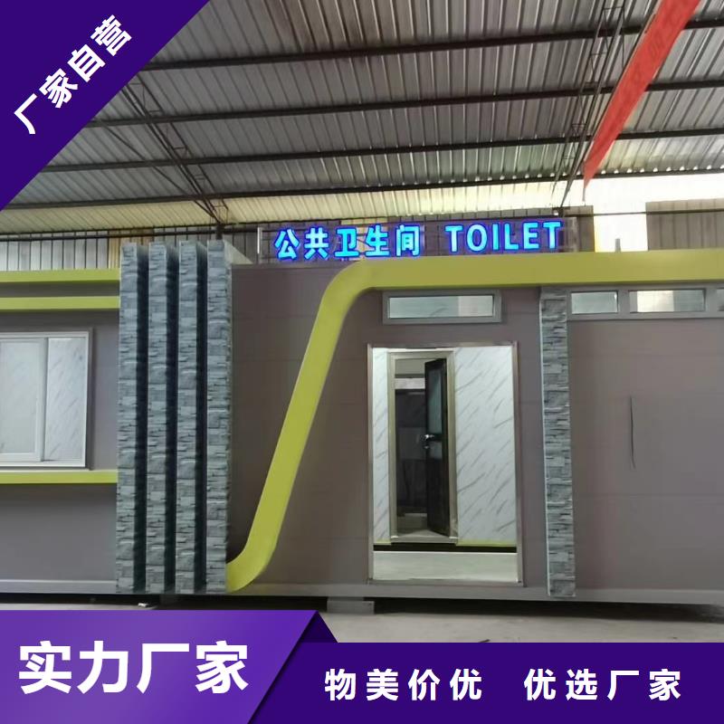 环保移动厕所畅销本地环保公共移动厕所