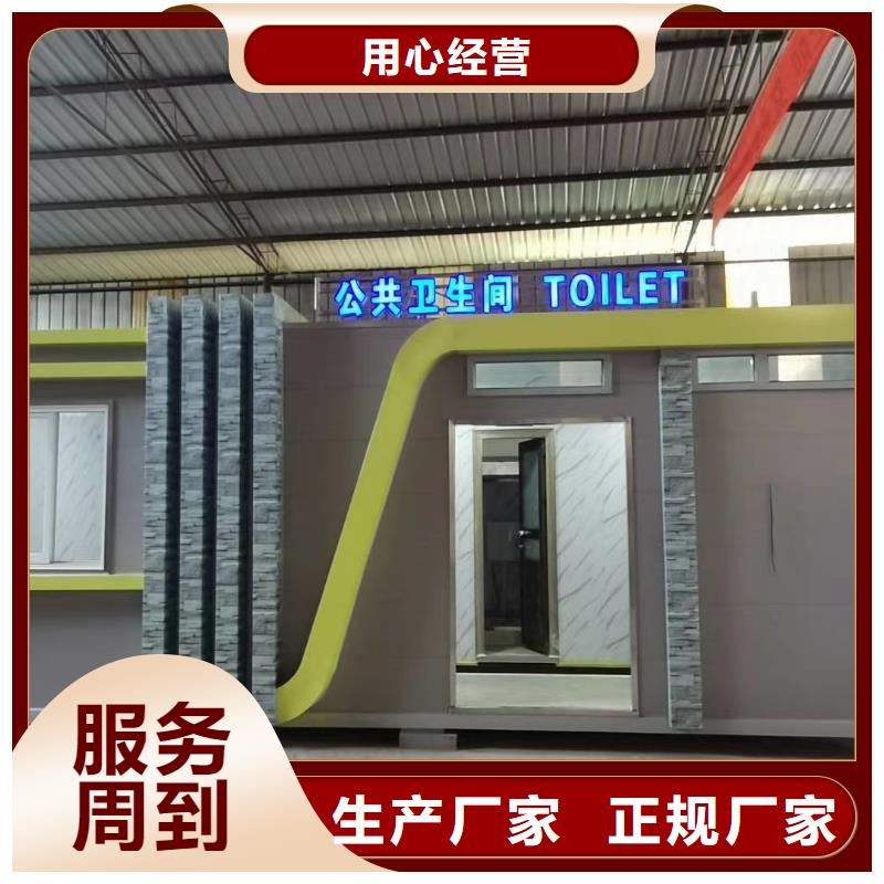 一体式移动厕所直销售后完善简易移动厕所