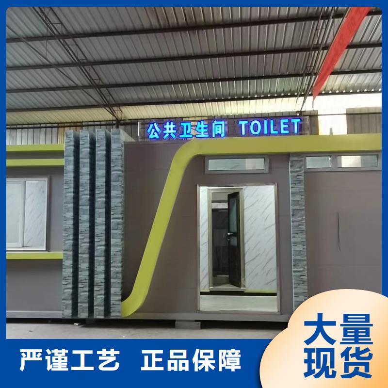 工地移动厕所免费安装户外移动厕所