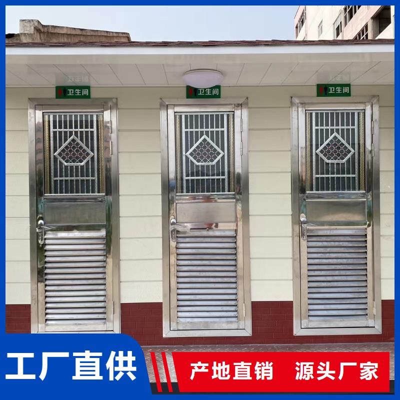 环保移动厕所畅销本地环保公共移动厕所