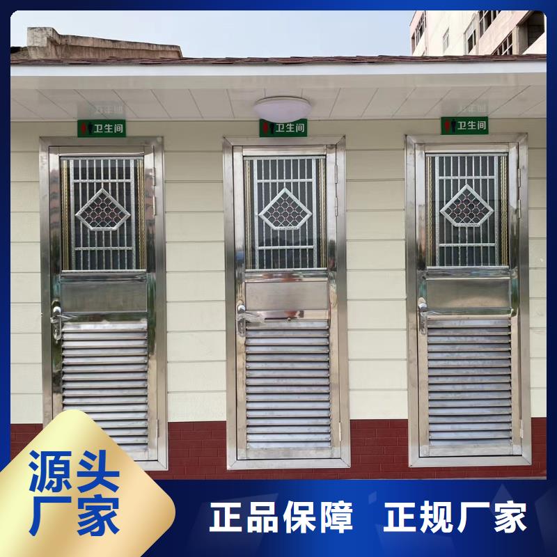 洗澡间移动厕所从源头保证品质户外公共移动厕所