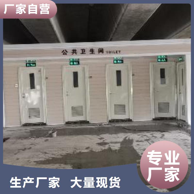 洗澡间移动厕所从源头保证品质户外公共移动厕所