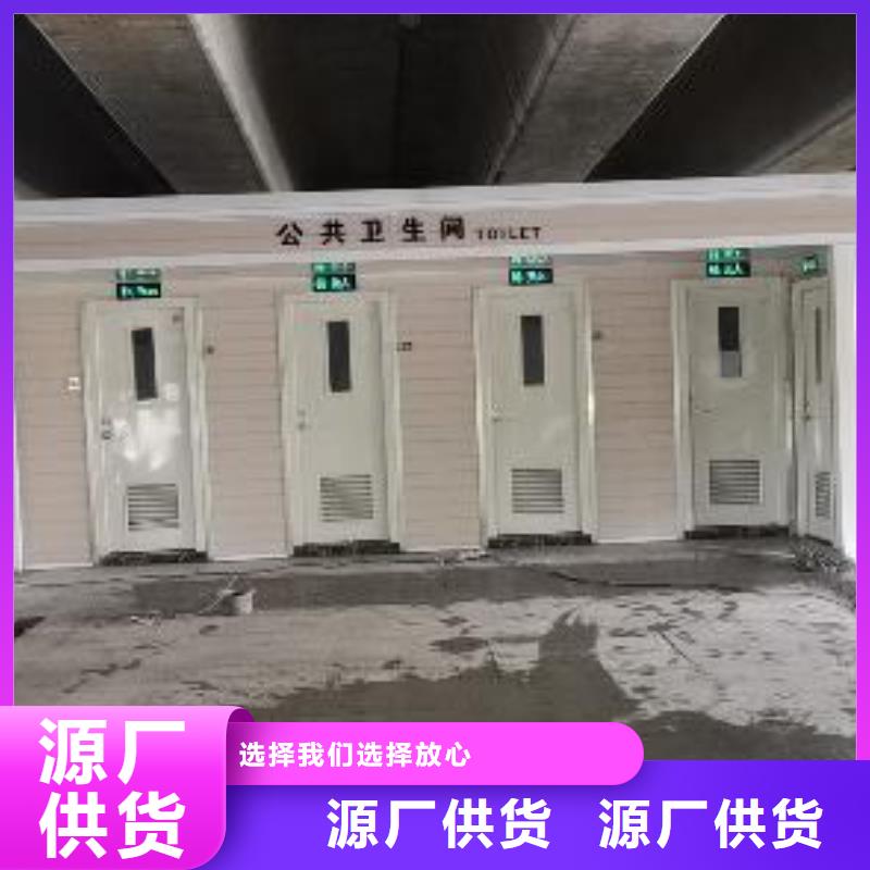 环保移动厕所畅销本地环保公共移动厕所