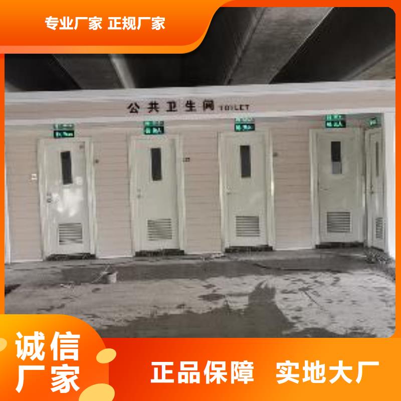 庭院移动厕所高质量高信誉生态环保移动厕所