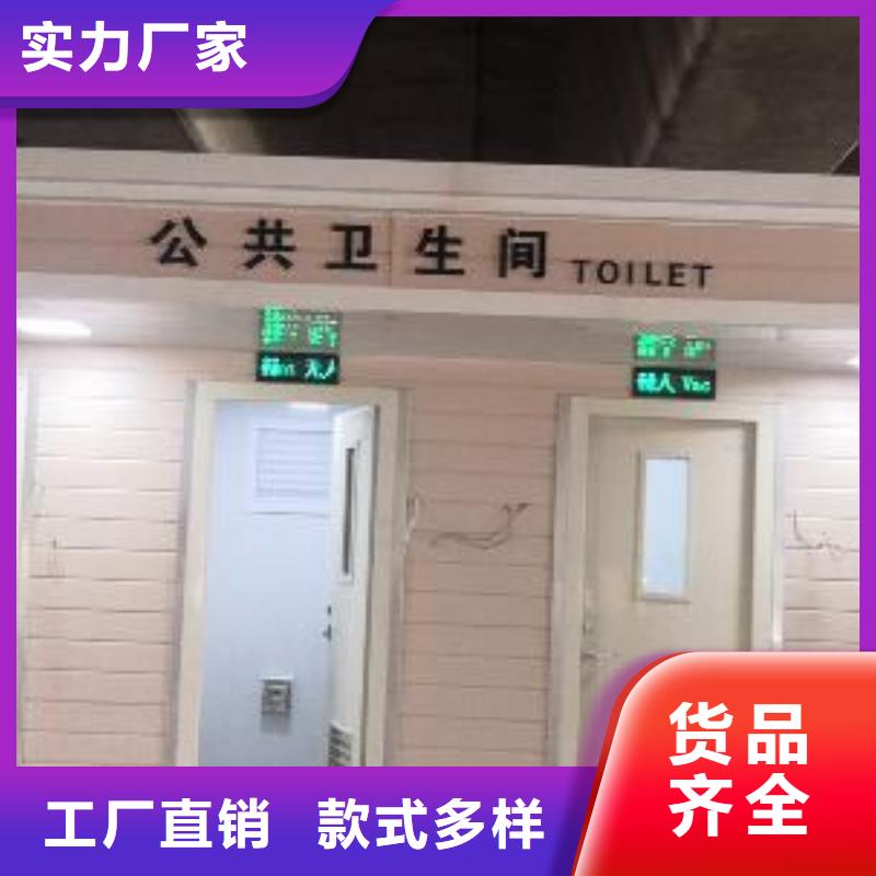 户外移动厕所实拍品质保障庭院移动厕所