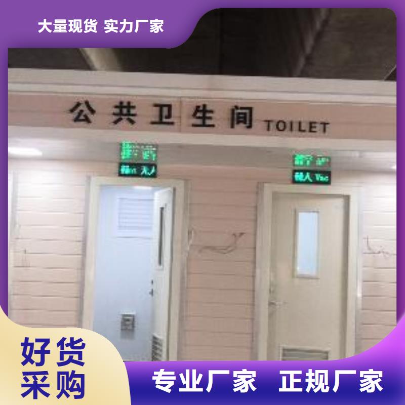 工地移动厕所免费安装户外移动厕所