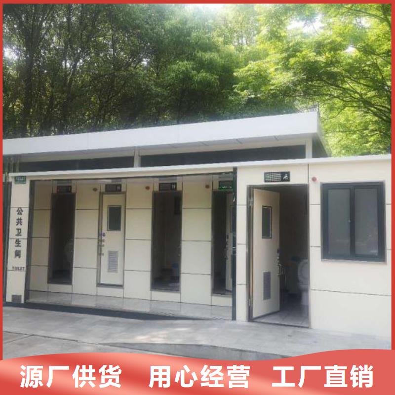 生态环保移动厕所直销售后完善广场公共移动厕所卫生间