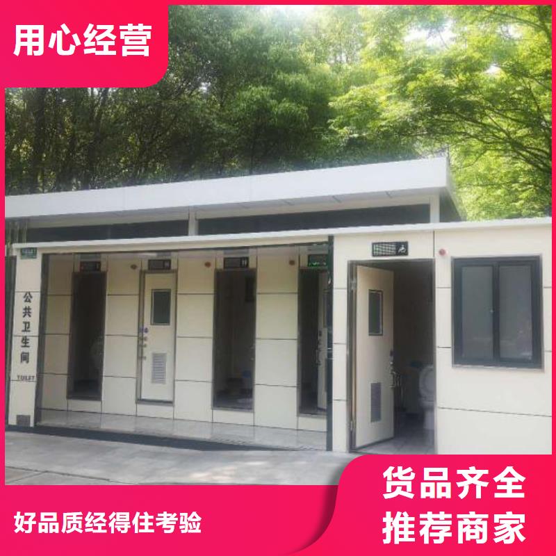 一体式移动厕所直销售后完善简易移动厕所