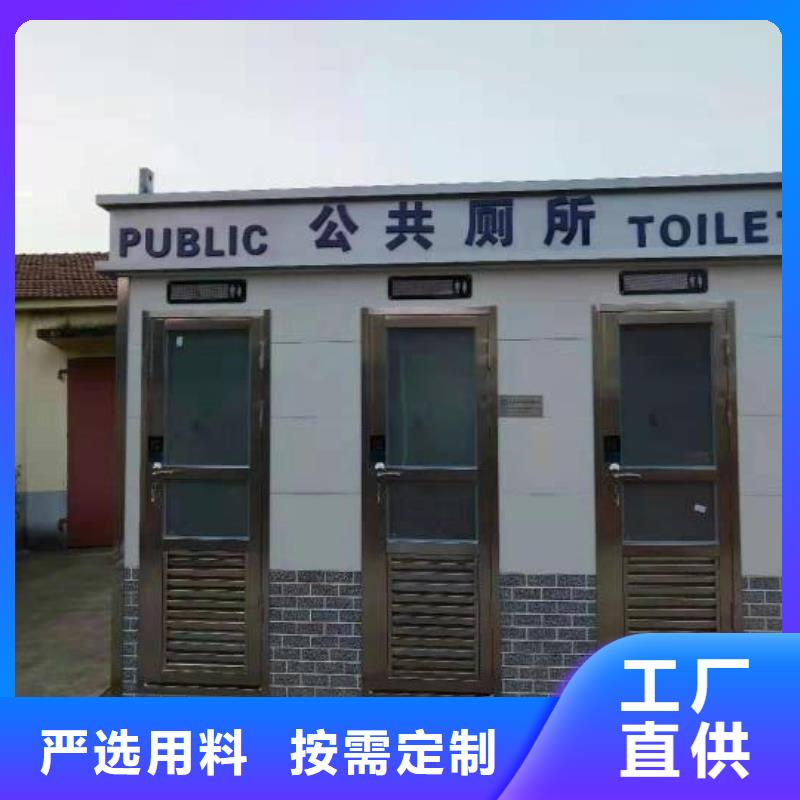 生态环保移动厕所直销售后完善广场公共移动厕所卫生间