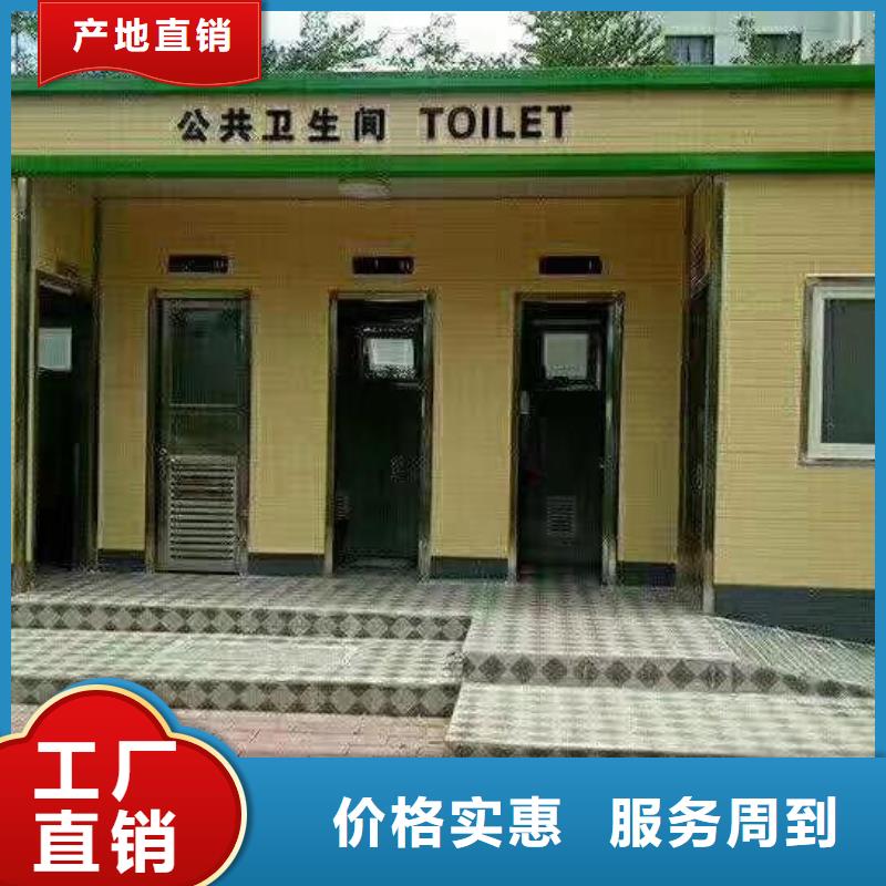 生态环保移动厕所直销售后完善广场公共移动厕所卫生间