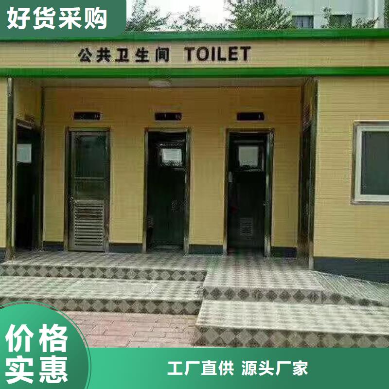 环保移动厕所畅销本地环保公共移动厕所