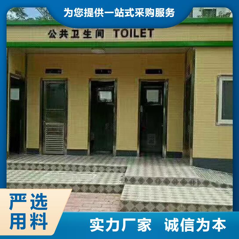 庭院移动厕所高质量高信誉生态环保移动厕所