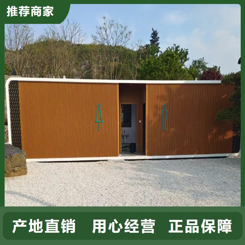 环保移动厕所畅销本地环保公共移动厕所