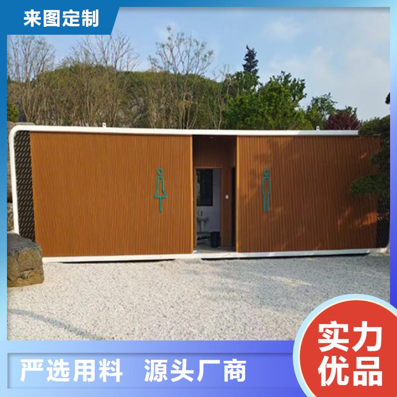 生态环保移动厕所直销售后完善广场公共移动厕所卫生间