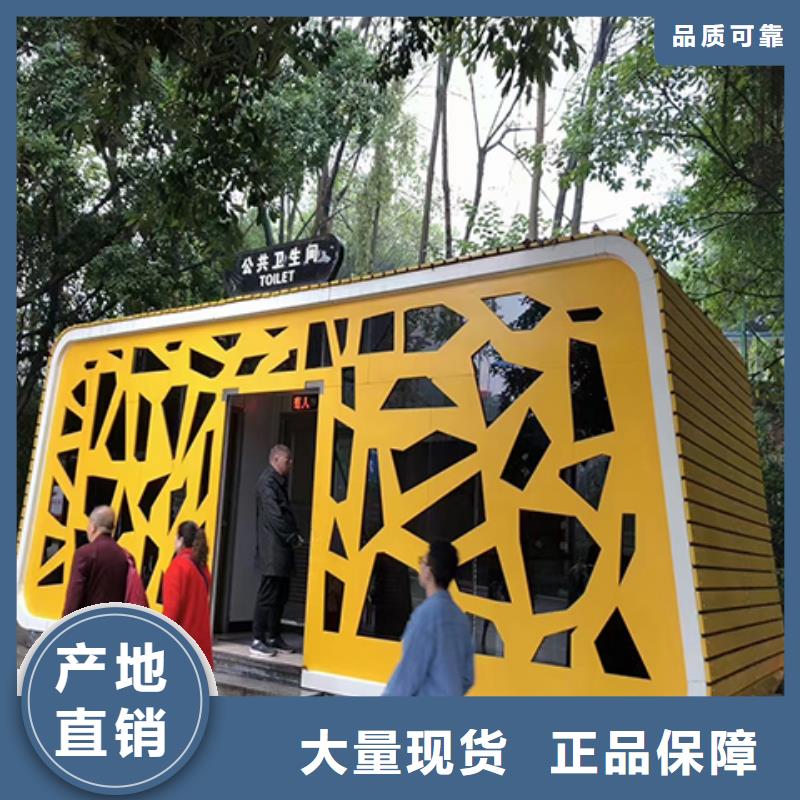 生态环保移动厕所直销售后完善广场公共移动厕所卫生间