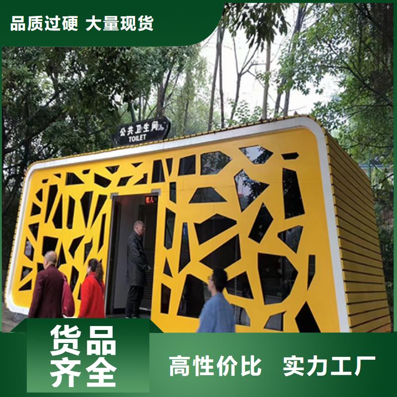 一体式移动厕所直销售后完善简易移动厕所