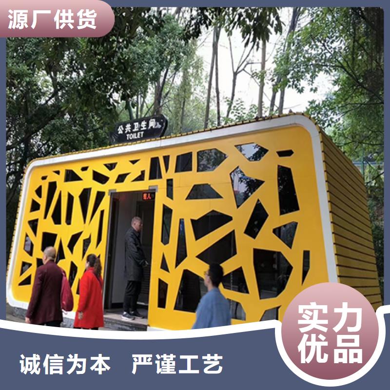 户外移动厕所实拍品质保障庭院移动厕所