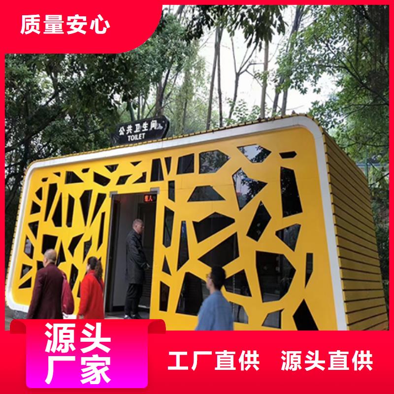 生态环保移动厕所直销售后完善广场公共移动厕所卫生间