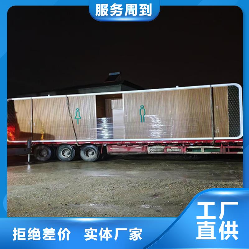 洗澡间移动厕所从源头保证品质户外公共移动厕所